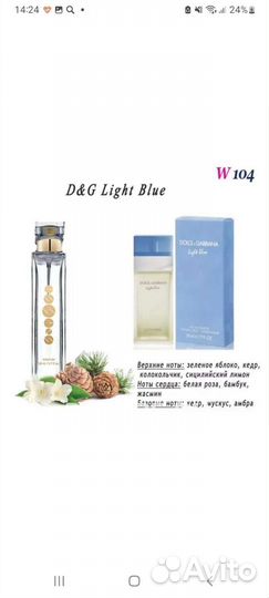 Духи женские