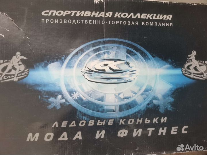 Коньки фигурные