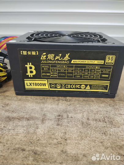 Блок питания LX 1800W Julongfengbao