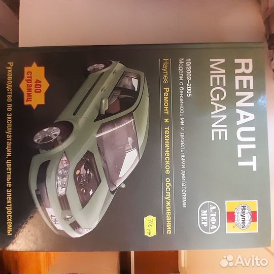 Книги по ремонту автомобилей