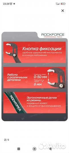 Клещи переставные rockforce с фиксатором