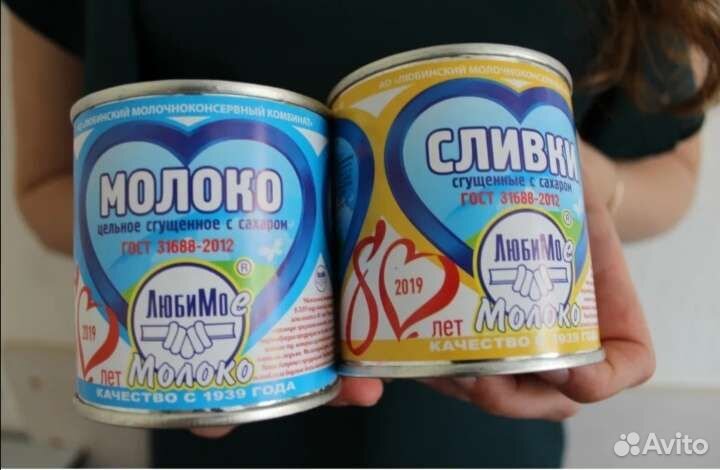 Любинское сгущённое молоко. гост