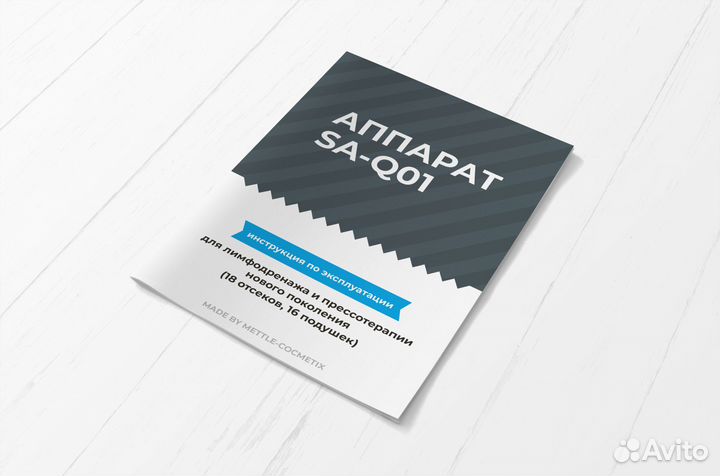 Аппарат для прессотерапии и лимфодренажа SA-Q01