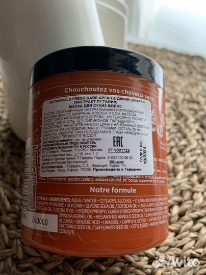 Маска, бальзам,новые, Loreal Botanicals