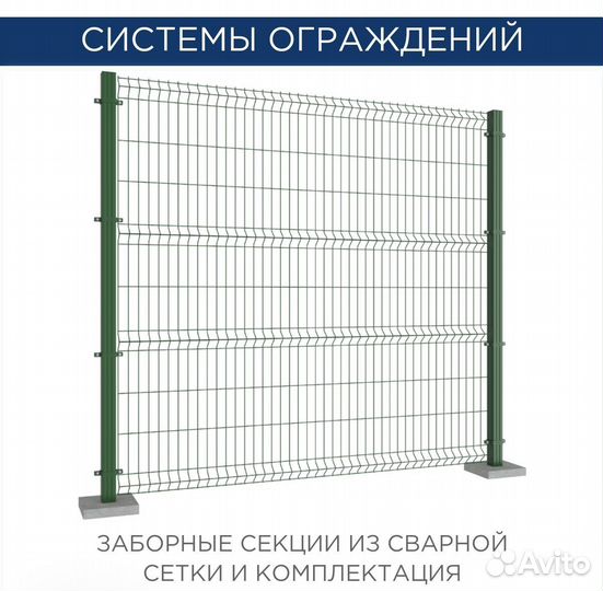 Сетка сварная 3D