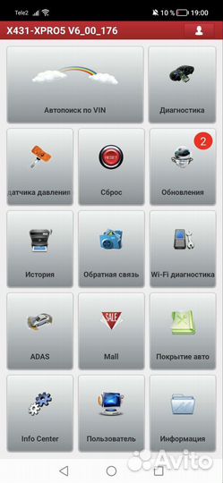 Launch x431 pro v 5.0