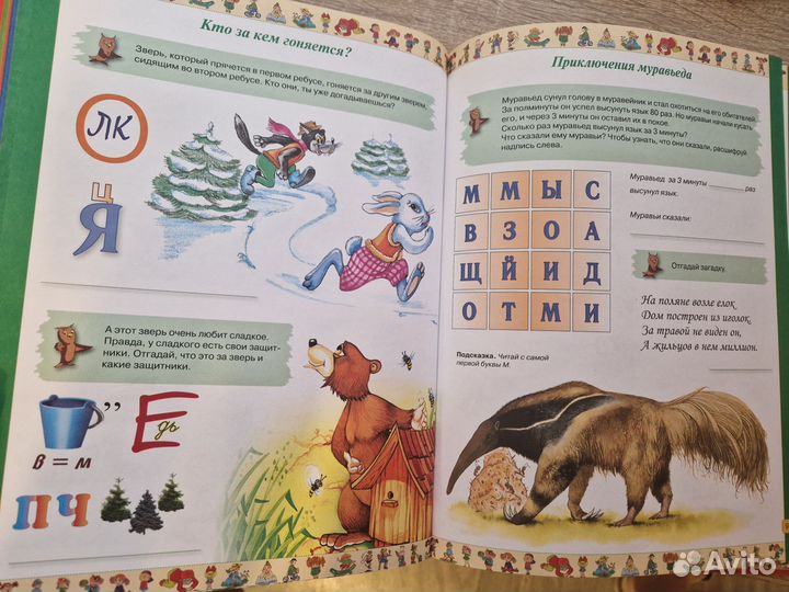 Книга для занятий с ребёнком