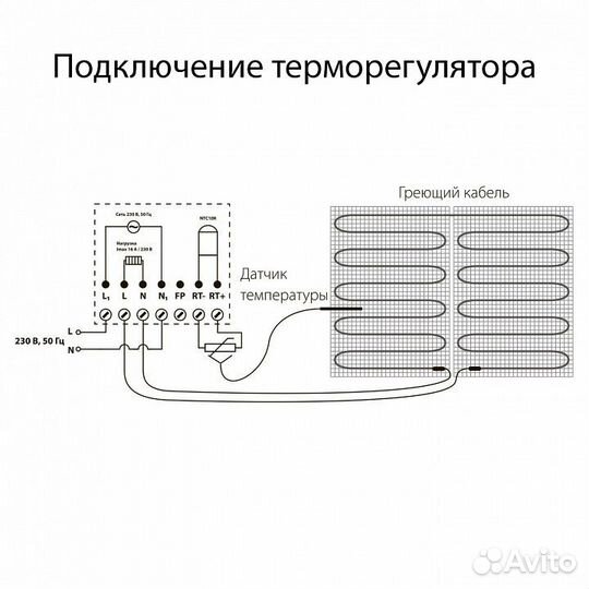 Терморегулятор для теплого пола Werkel W1151106