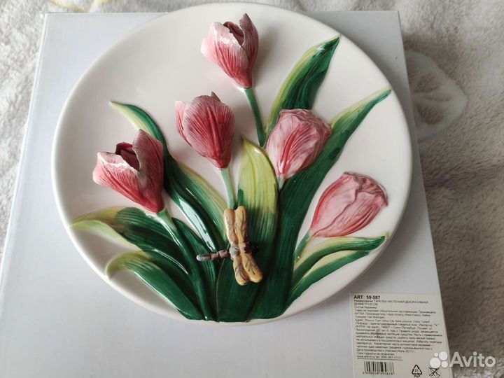 Тарелка настенная декоративная