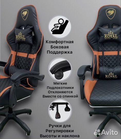 Коесло игровое компьютерное Royal оранжевое