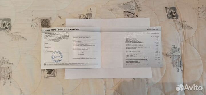 Сервисная книжка Peugeot