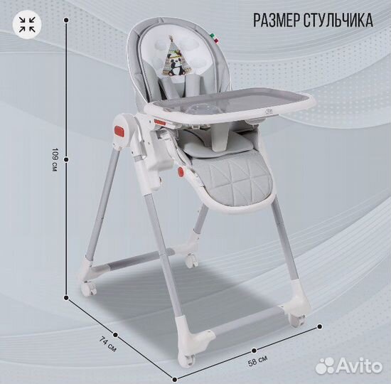 Стульчик для кормления sweet baby modern