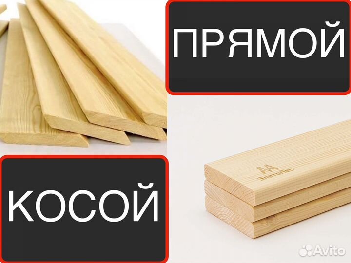 Планкен косой 20х95х3м, ав