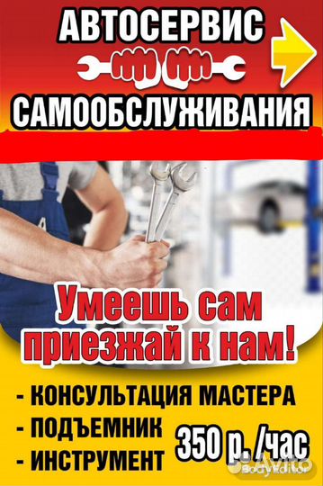 Автосервис самообслуживания