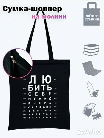 Шопер, сумка женская через плечо. Вельветовая