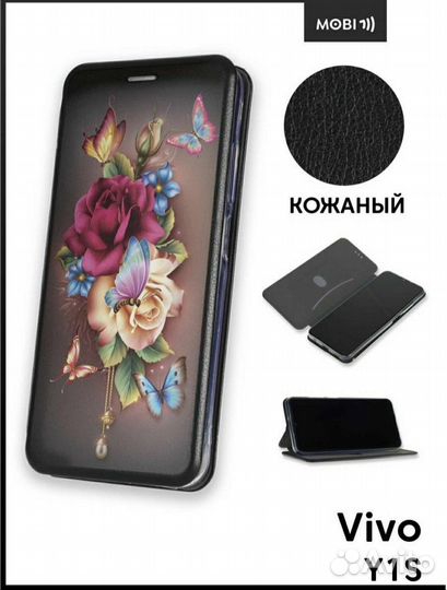 Чехол- книжка для Vivo Y1S / Vivo Y91S