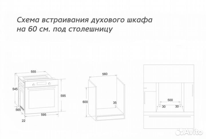 Духовой шкаф