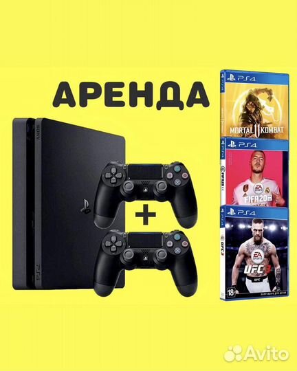 Аренда PlayStation 4 PS4