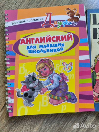 Учебник английского языка бонк