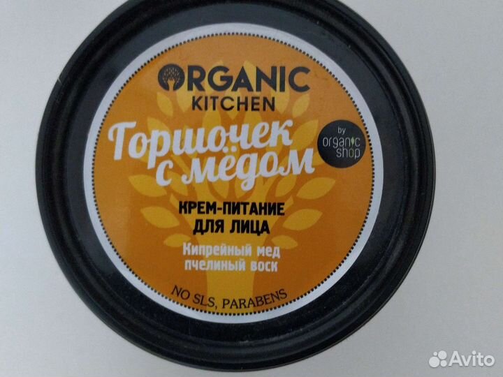 Organic kitchen крем для лица