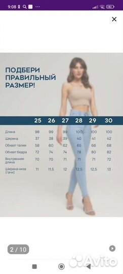 Джинсы женские