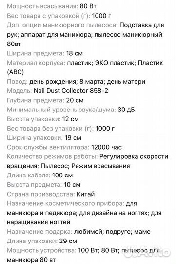 Вытяжка для маникюра и педикюра