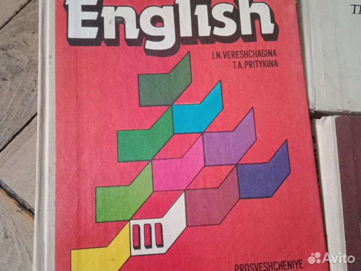 Учебник по английскому языку