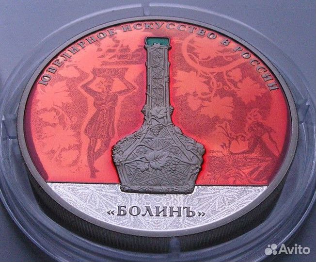 25 рублей 2019 г. Болин, 5 унций Серебра