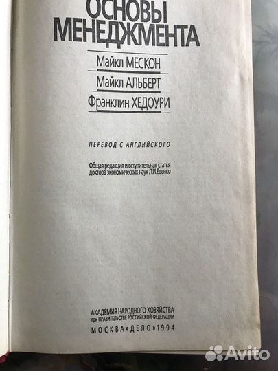 М. Мейсон Менеджмент