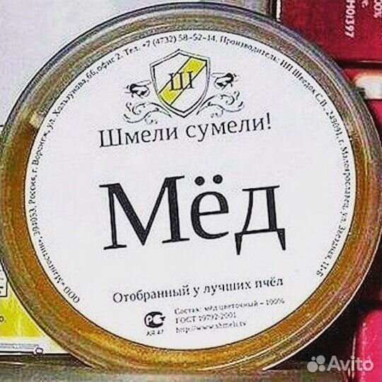 Мед