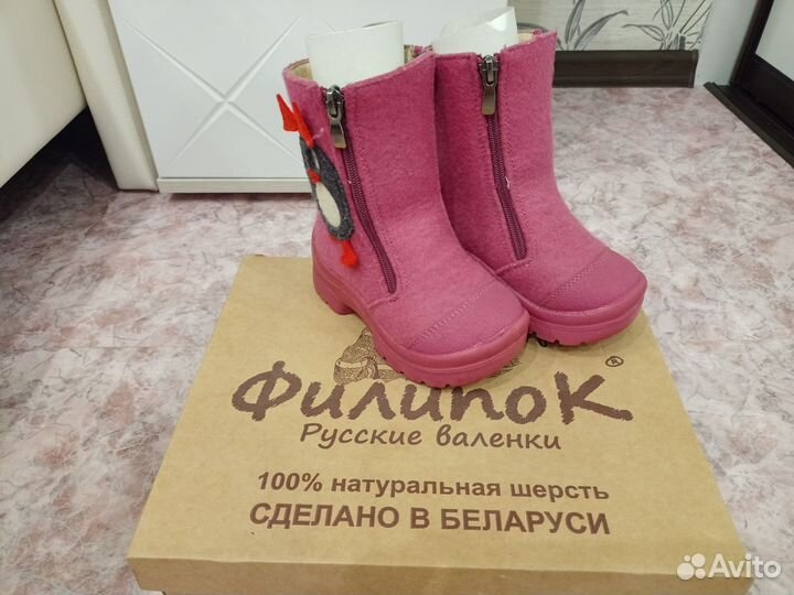 Валенки филипок