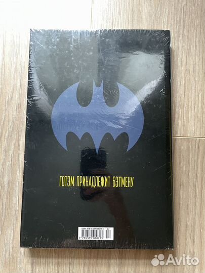 Бэтмен. Возвращение темного рыцаря