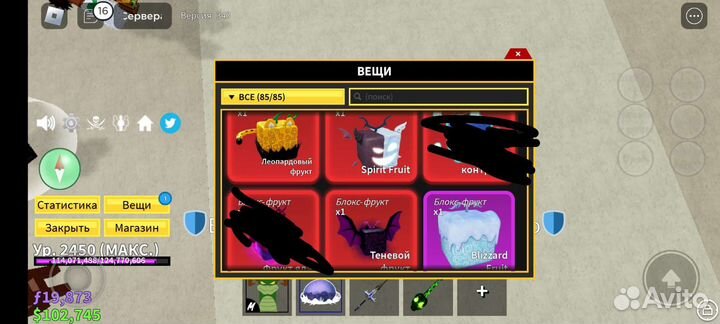 Блокс фрукты