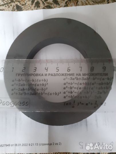 Кольца из ферита