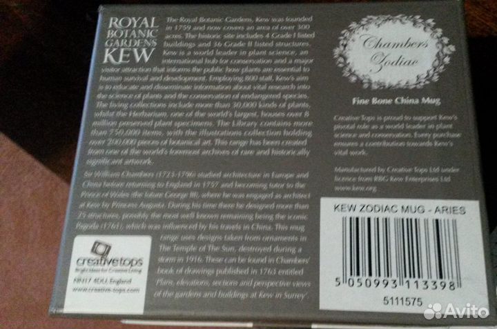 Чашка со знаком зодиака 