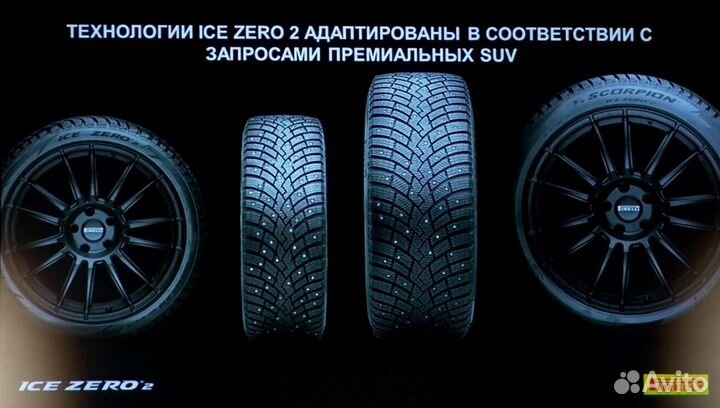 Pirelli Ice Zero 2 215/55 R16 97T