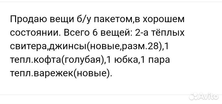 Женская одежда