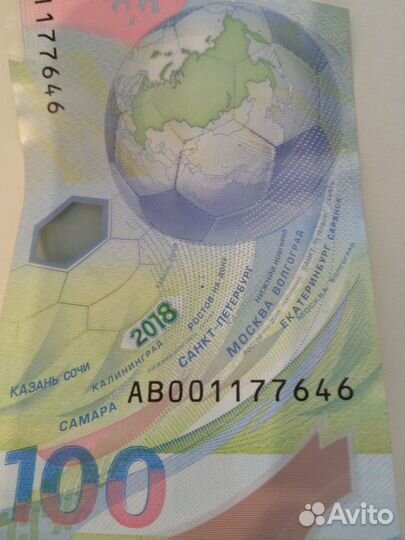 Купюра Сочи