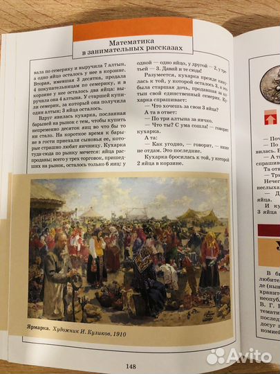 Книга. Занимательная математика