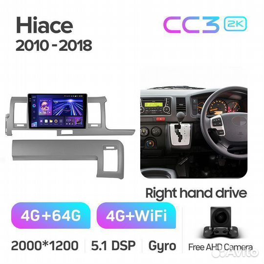 Магнитола Toyota Hiace H200 CC3 2K 4/64