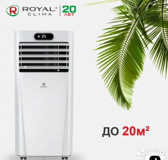 Мобильный кондиционер напольный Royal Clima