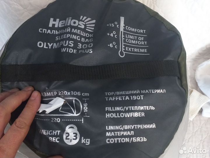 Продам спальный мешок. Спальники