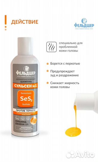 Шампунь для волос