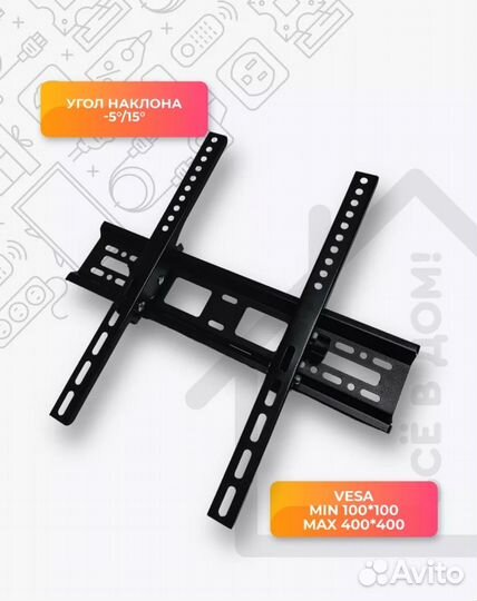 Кронштейн для телевизора наклонный 32
