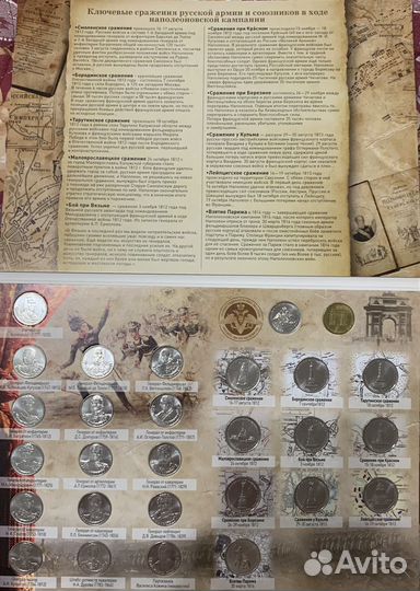 Набор монет