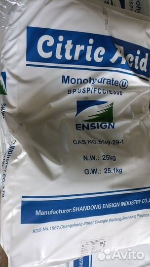 Лимонная кислота