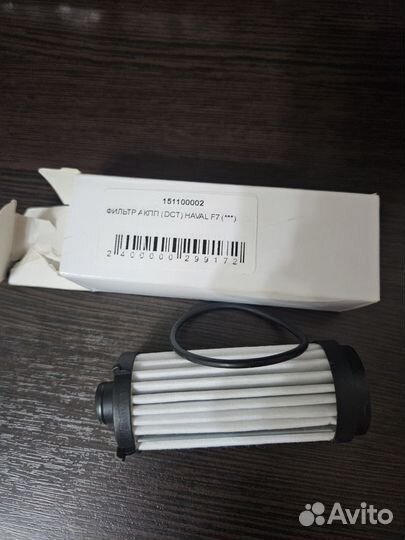 Фильтр АКПП Haval f7 2.0