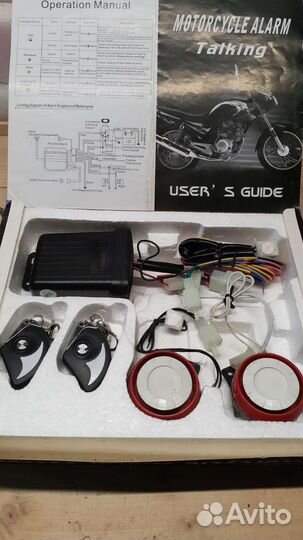 Сигнализация для мотоцикла