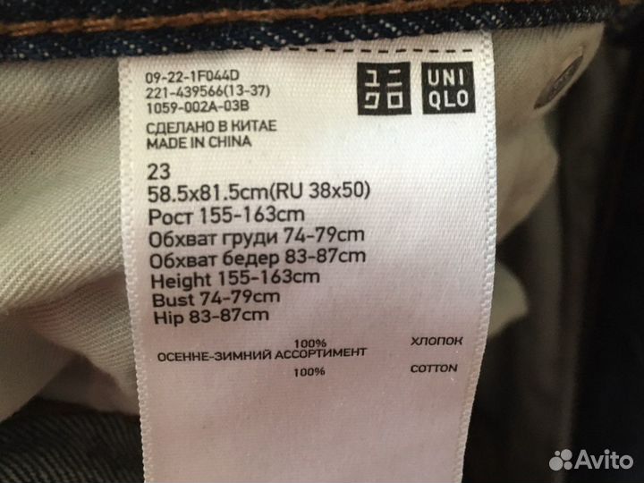 Джинсы Uniqlo U