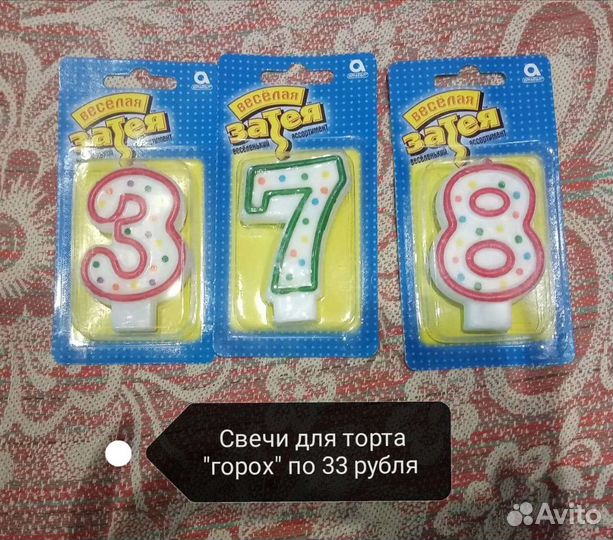 Свечи для торта (новые)